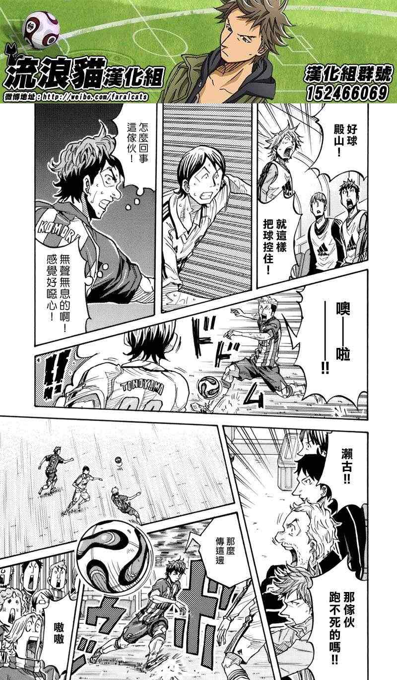 《逆转监督》漫画最新章节第204话免费下拉式在线观看章节第【6】张图片