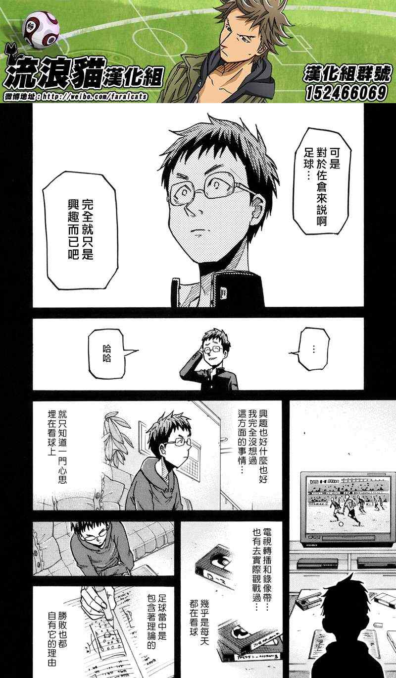 《逆转监督》漫画最新章节第189话免费下拉式在线观看章节第【12】张图片