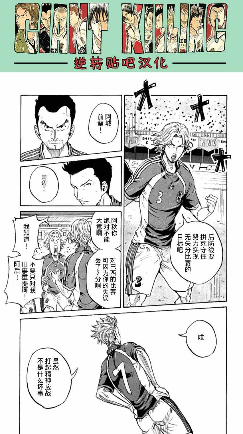 《逆转监督》漫画最新章节第371话免费下拉式在线观看章节第【13】张图片