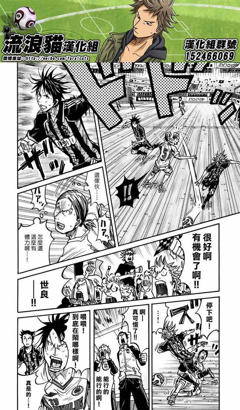 《逆转监督》漫画最新章节第79话免费下拉式在线观看章节第【8】张图片