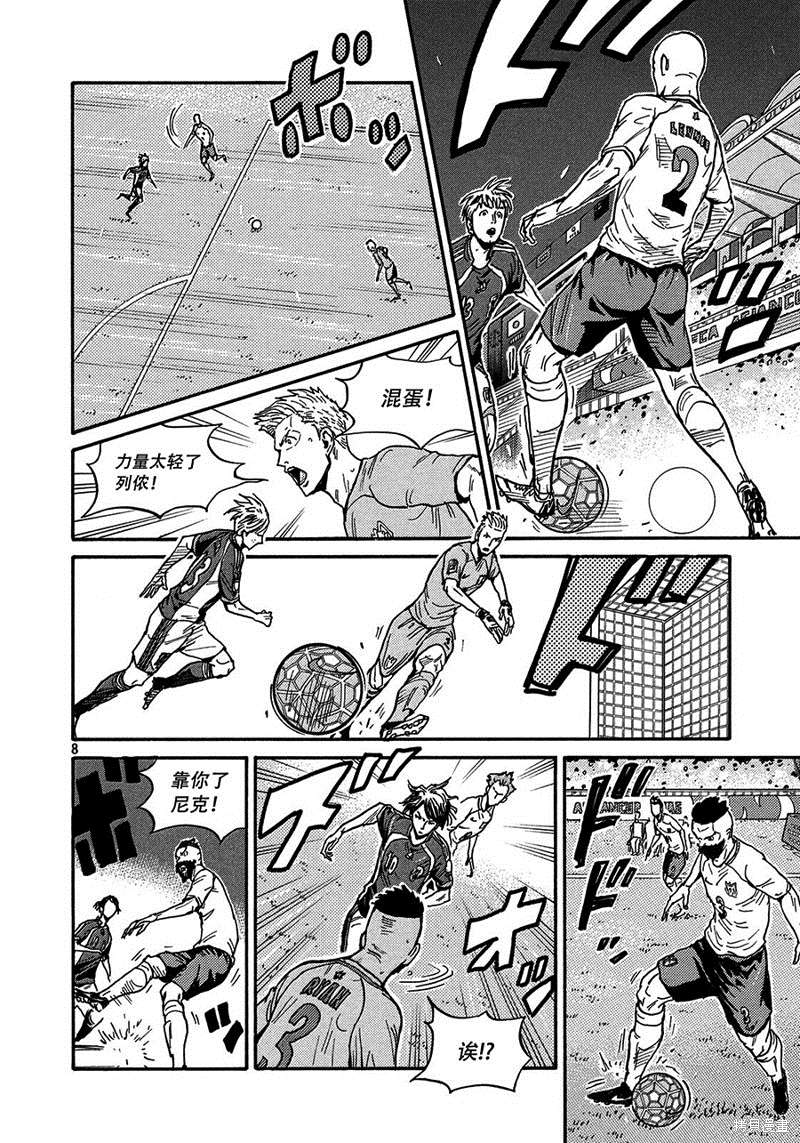 《逆转监督》漫画最新章节第520话免费下拉式在线观看章节第【7】张图片