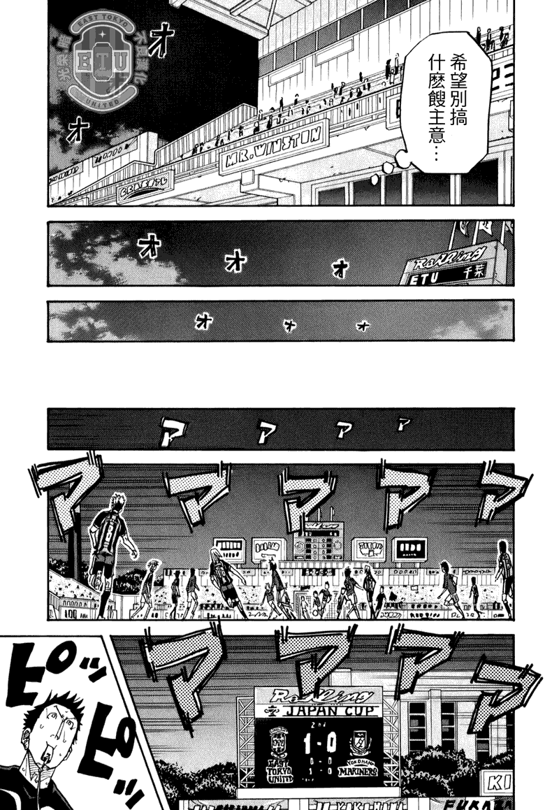 《逆转监督》漫画最新章节第88话免费下拉式在线观看章节第【15】张图片