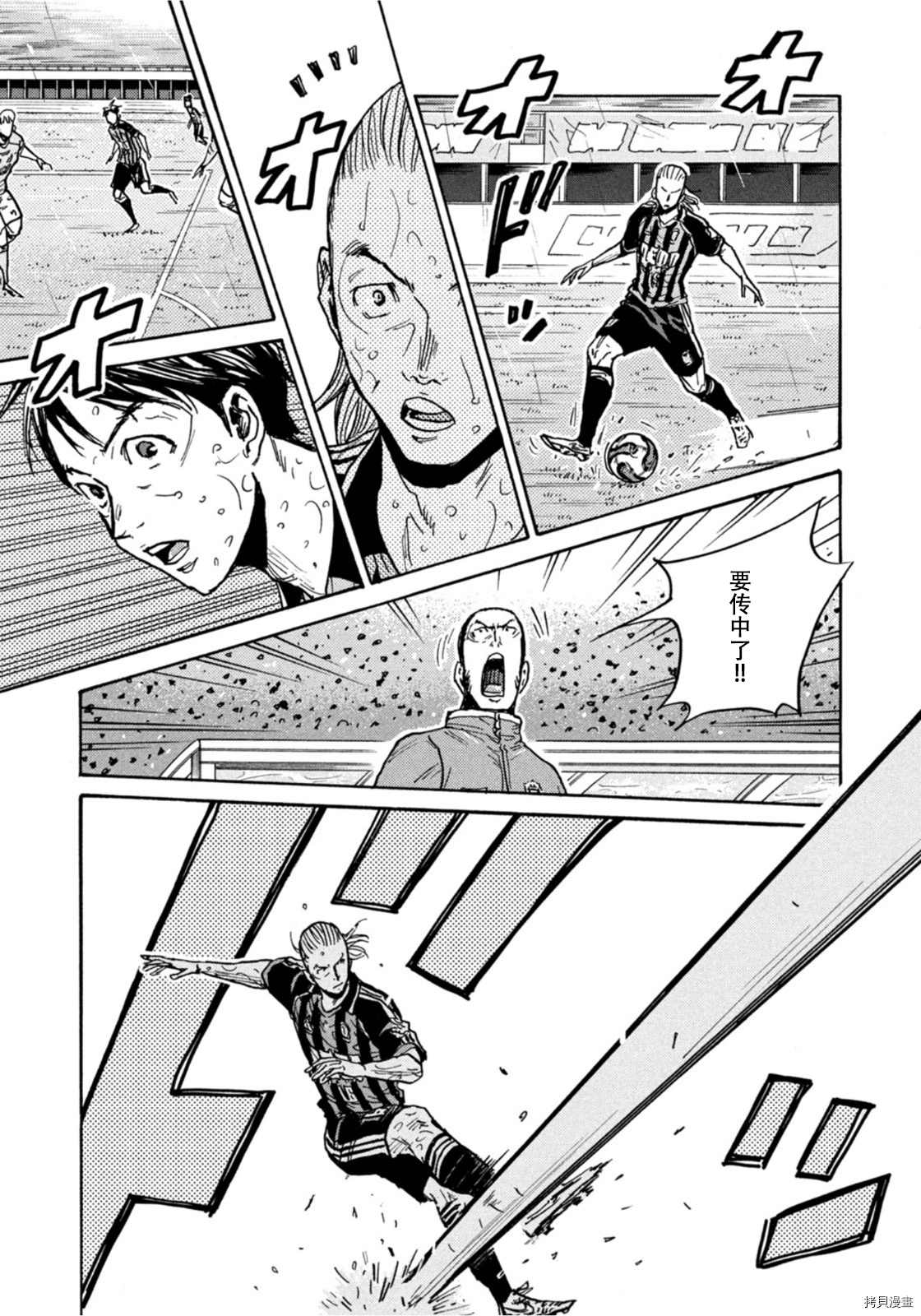 《逆转监督》漫画最新章节第588话免费下拉式在线观看章节第【17】张图片