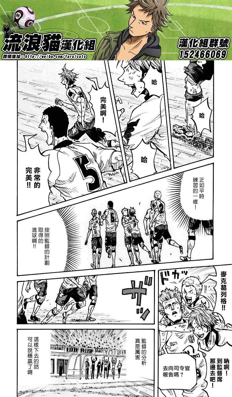 《逆转监督》漫画最新章节第249话免费下拉式在线观看章节第【9】张图片