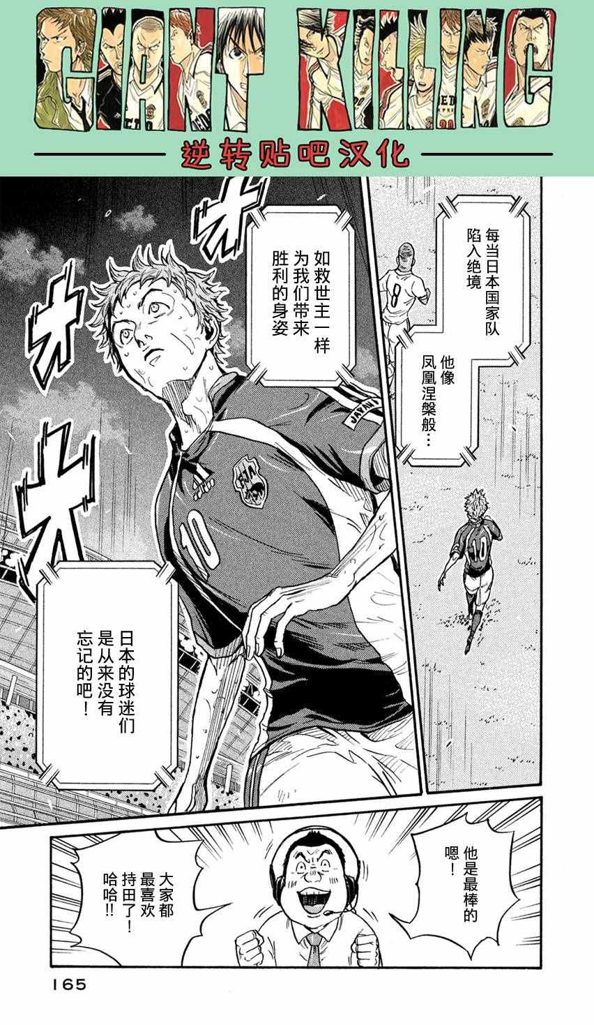 《逆转监督》漫画最新章节第405话免费下拉式在线观看章节第【9】张图片