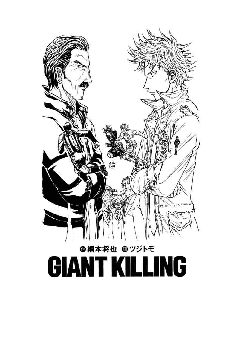 《逆转监督》漫画最新章节第18话免费下拉式在线观看章节第【1】张图片