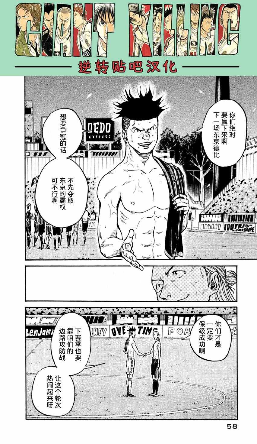 《逆转监督》漫画最新章节第400话免费下拉式在线观看章节第【11】张图片