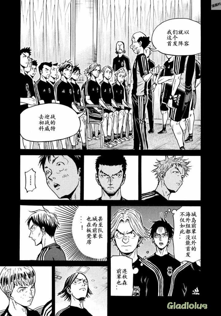 《逆转监督》漫画最新章节第468话免费下拉式在线观看章节第【9】张图片