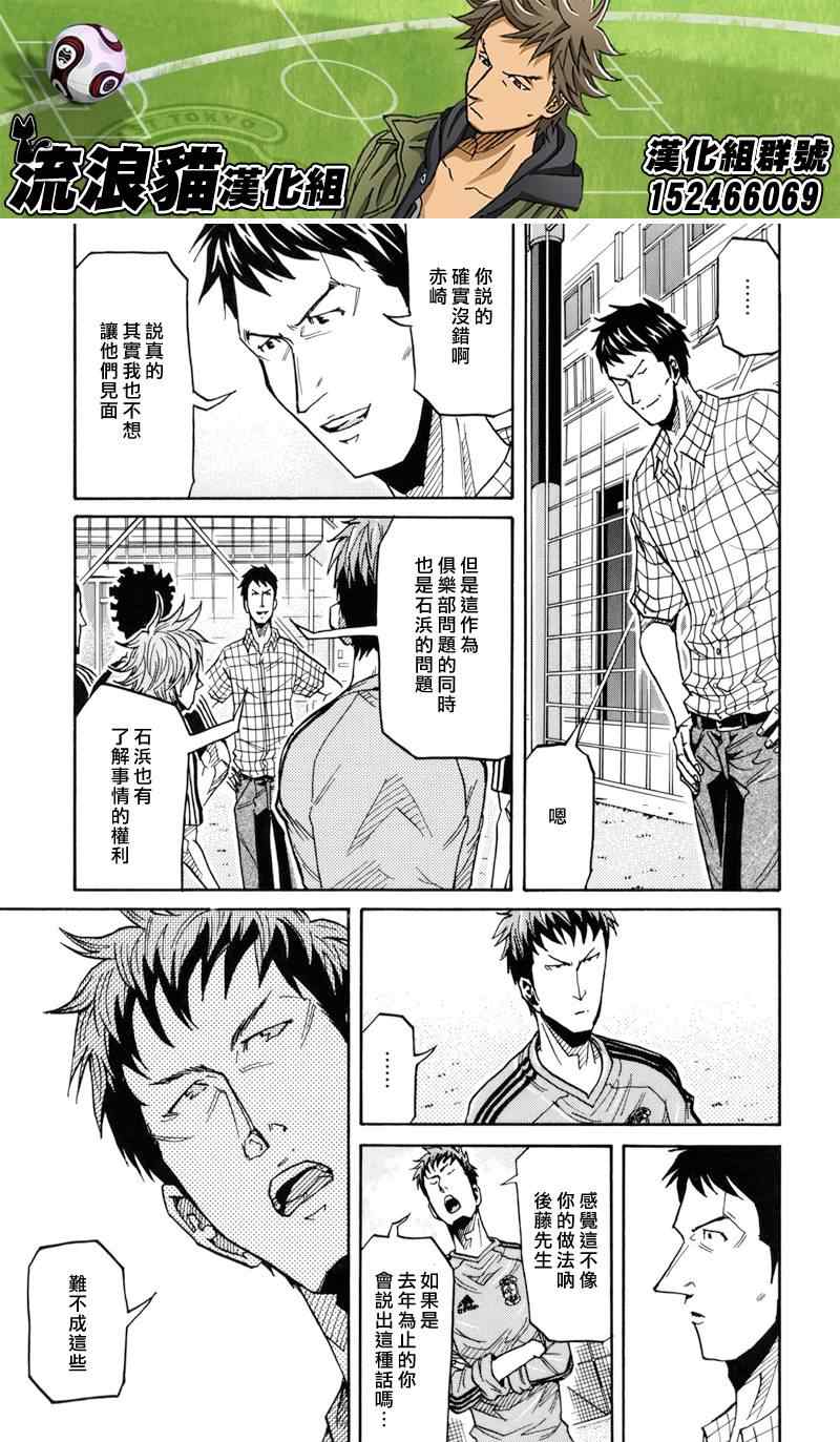 《逆转监督》漫画最新章节第129话免费下拉式在线观看章节第【11】张图片