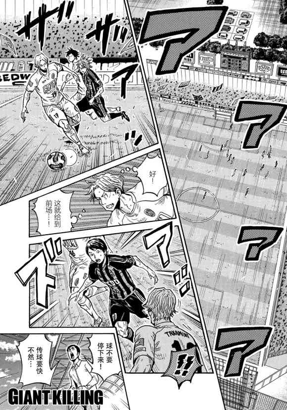 《逆转监督》漫画最新章节第570话免费下拉式在线观看章节第【1】张图片