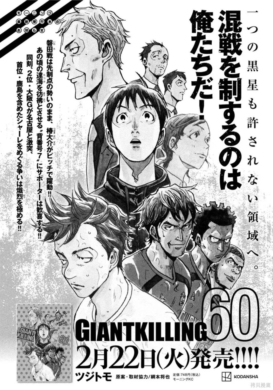 《逆转监督》漫画最新章节第601话免费下拉式在线观看章节第【1】张图片