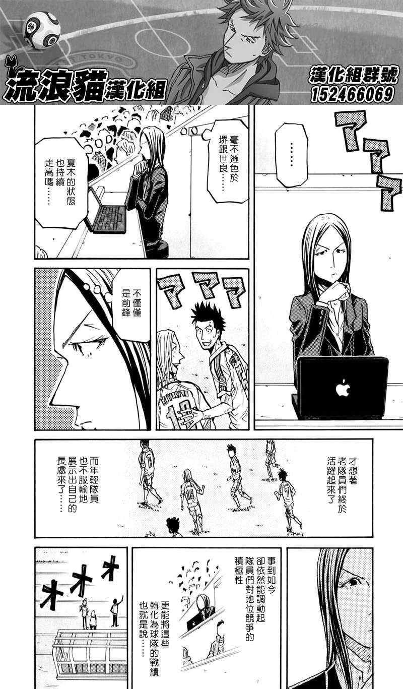 《逆转监督》漫画最新章节第105话免费下拉式在线观看章节第【14】张图片