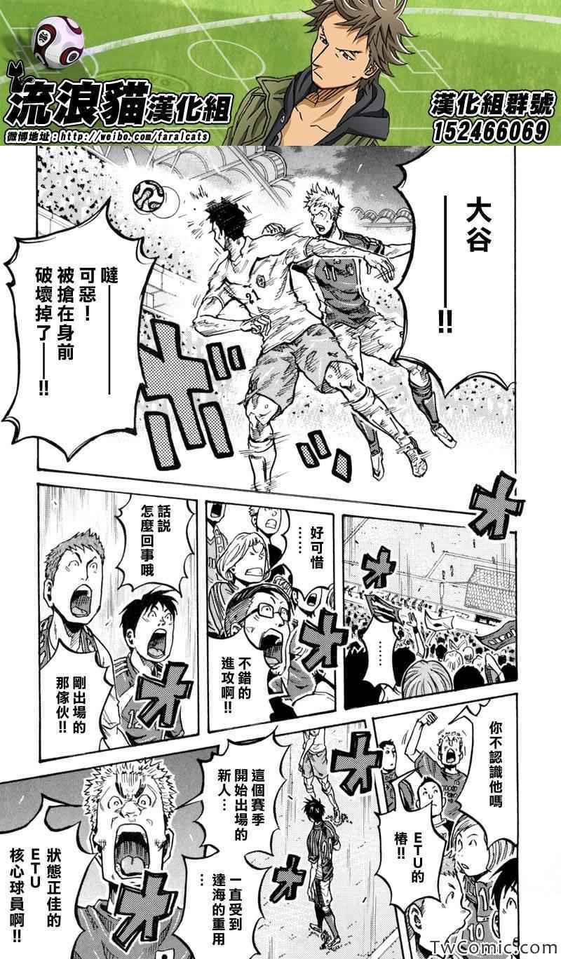 《逆转监督》漫画最新章节第273话免费下拉式在线观看章节第【6】张图片