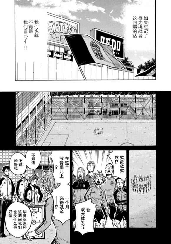 《逆转监督》漫画最新章节第569话免费下拉式在线观看章节第【15】张图片