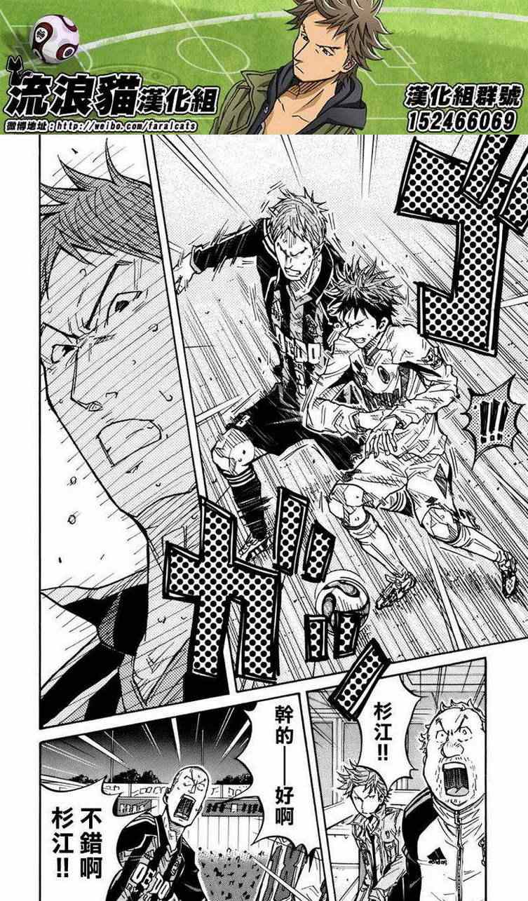 《逆转监督》漫画最新章节第72话免费下拉式在线观看章节第【4】张图片