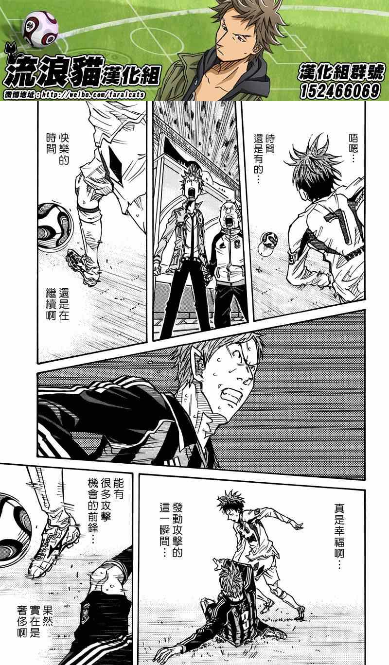 《逆转监督》漫画最新章节第75话免费下拉式在线观看章节第【11】张图片