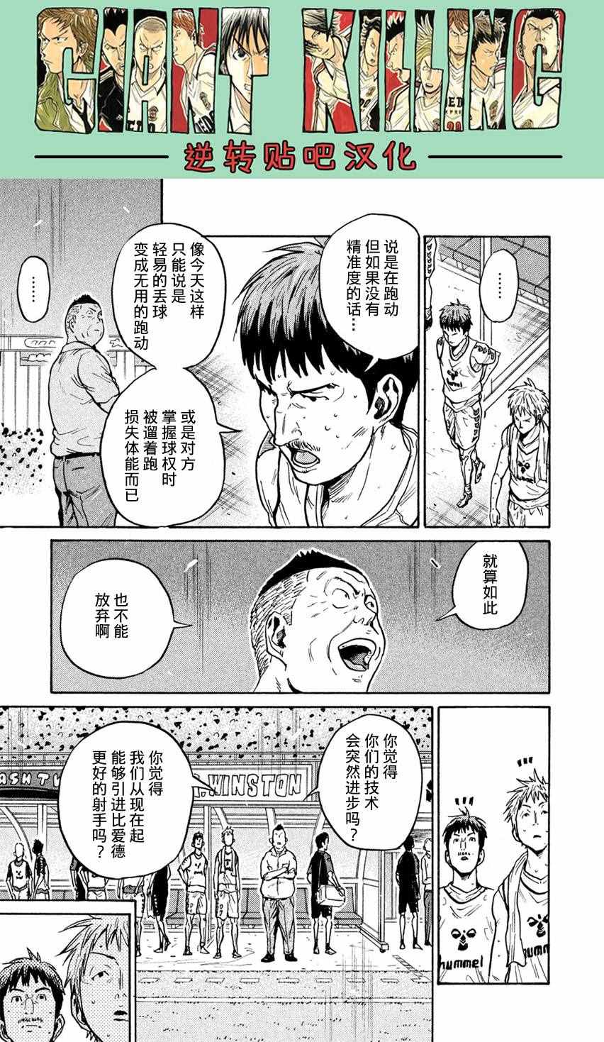 《逆转监督》漫画最新章节第400话免费下拉式在线观看章节第【4】张图片