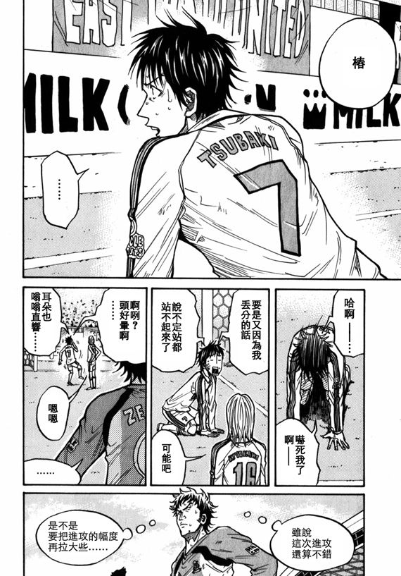 《逆转监督》漫画最新章节第41话免费下拉式在线观看章节第【8】张图片