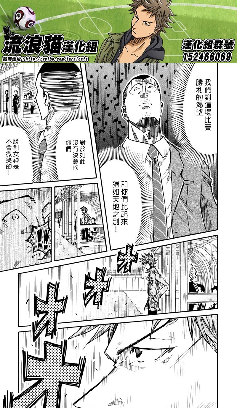 《逆转监督》漫画最新章节第167话免费下拉式在线观看章节第【13】张图片