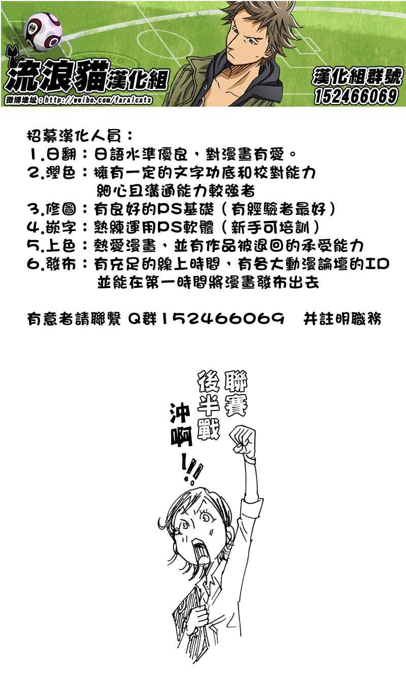 《逆转监督》漫画最新章节第164话免费下拉式在线观看章节第【21】张图片