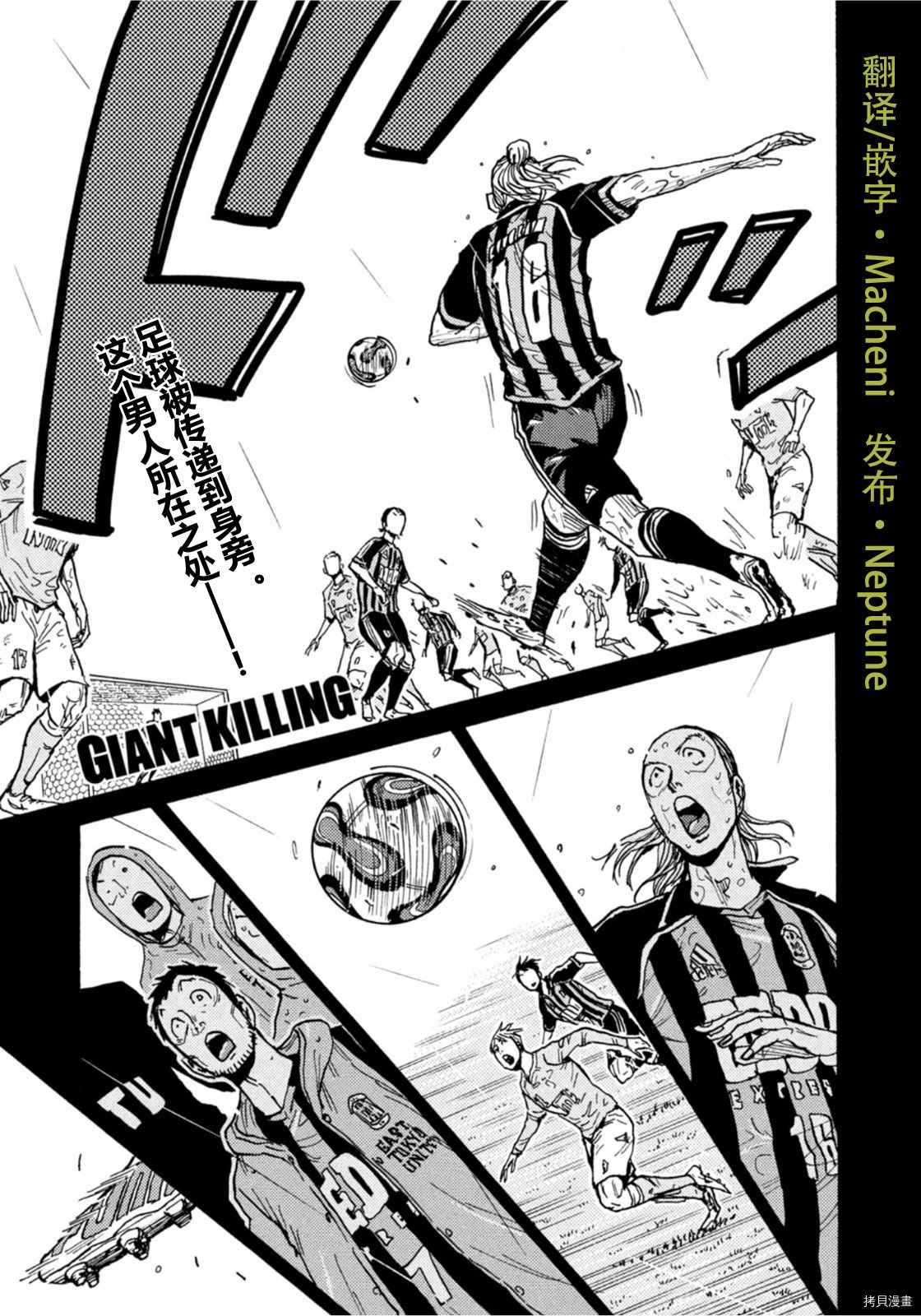 《逆转监督》漫画最新章节第589话免费下拉式在线观看章节第【1】张图片