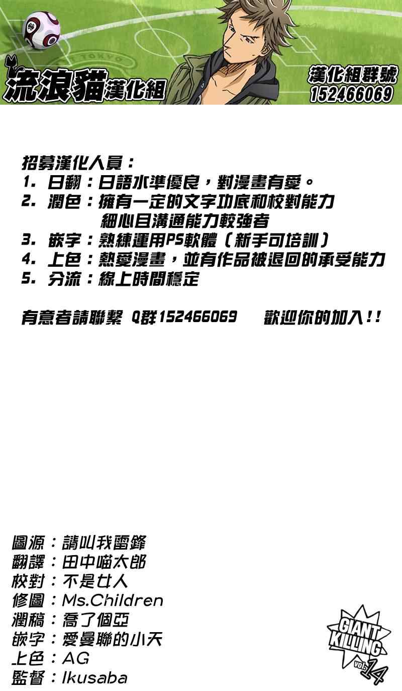 《逆转监督》漫画最新章节第137话免费下拉式在线观看章节第【3】张图片