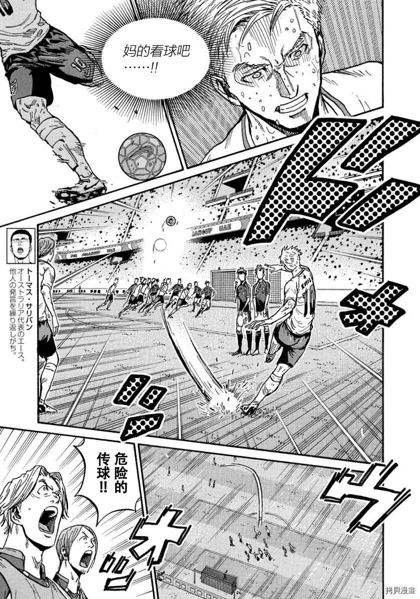 《逆转监督》漫画最新章节第540话免费下拉式在线观看章节第【5】张图片