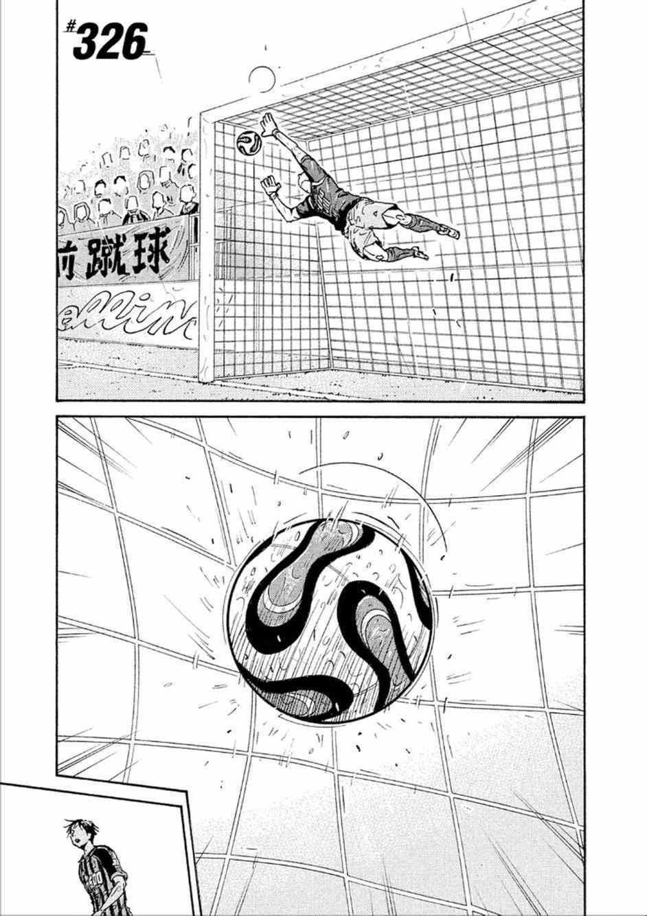 《逆转监督》漫画最新章节第326话免费下拉式在线观看章节第【1】张图片