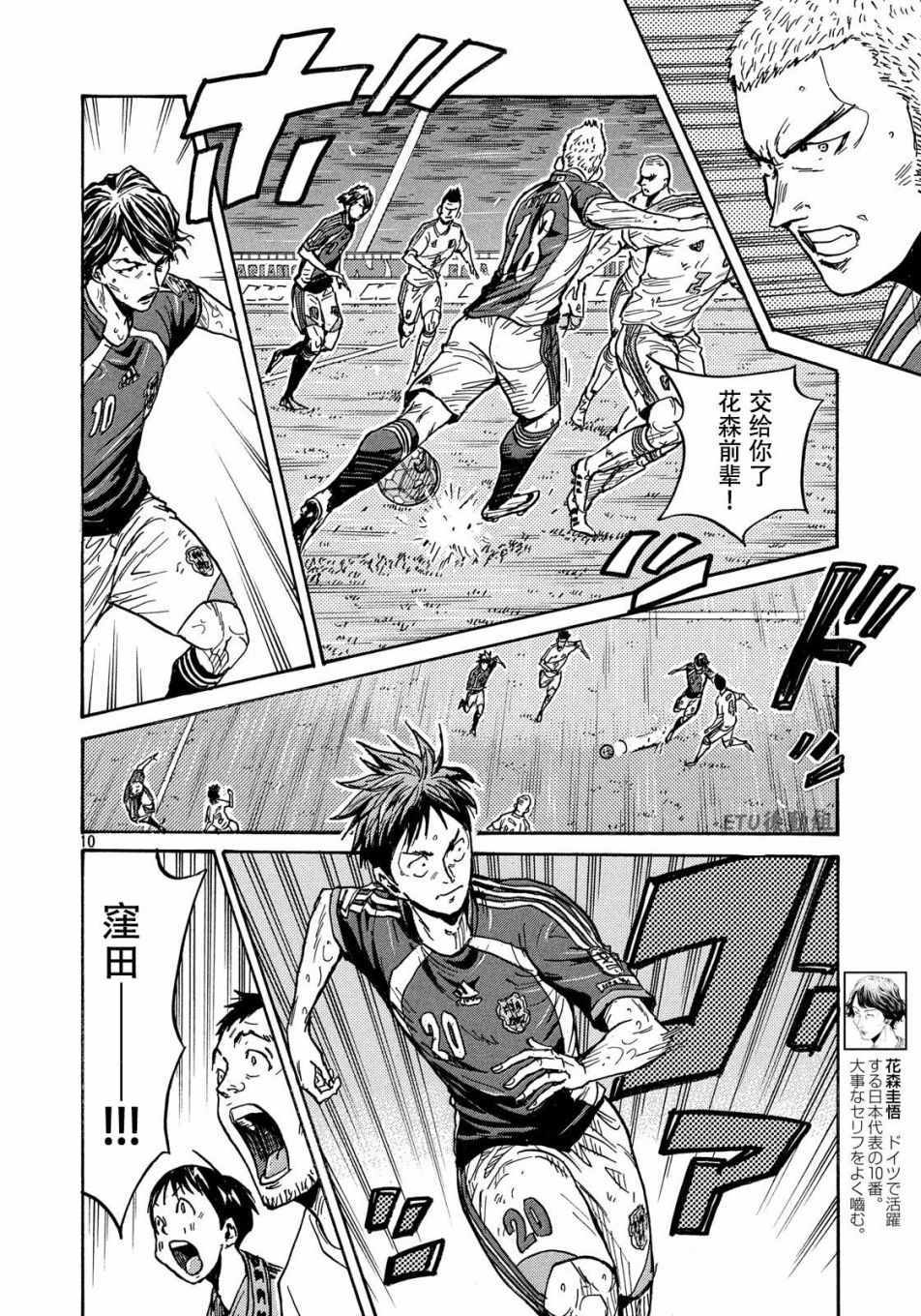 《逆转监督》漫画最新章节第505话免费下拉式在线观看章节第【10】张图片