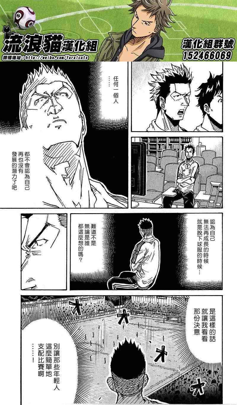 《逆转监督》漫画最新章节第225话免费下拉式在线观看章节第【11】张图片