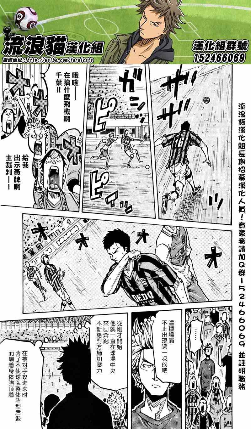 《逆转监督》漫画最新章节第240话免费下拉式在线观看章节第【3】张图片