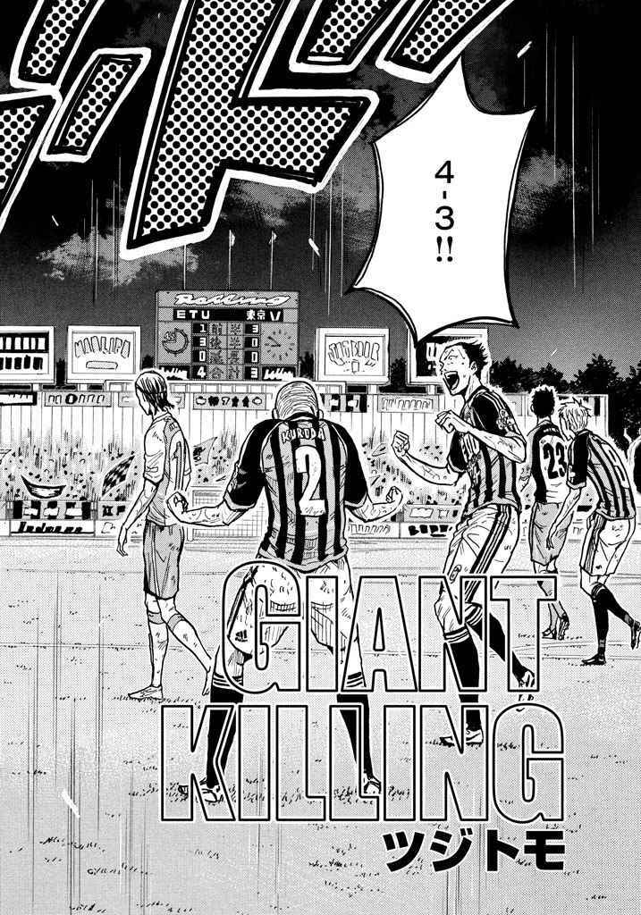 《逆转监督》漫画最新章节第446话免费下拉式在线观看章节第【2】张图片