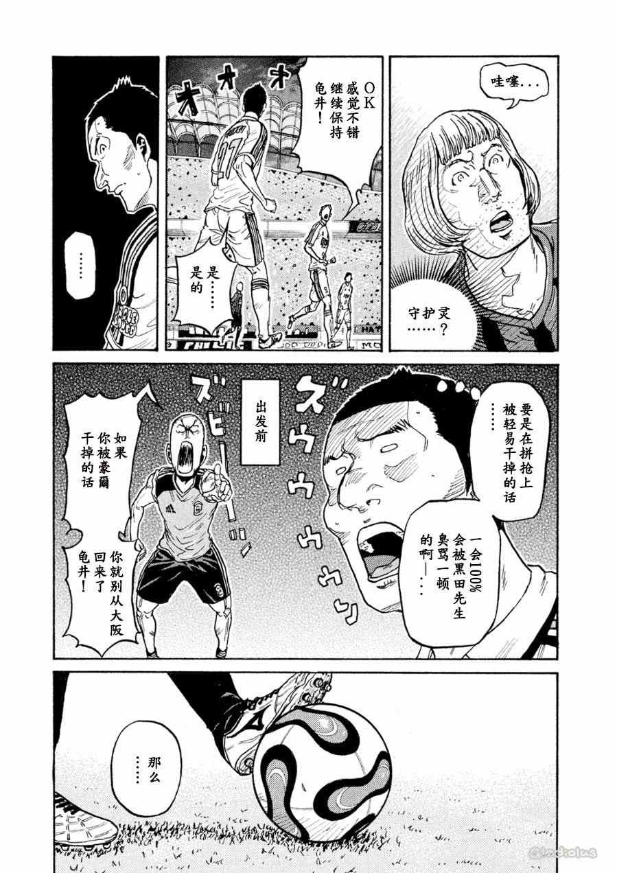 《逆转监督》漫画最新章节第332话免费下拉式在线观看章节第【3】张图片