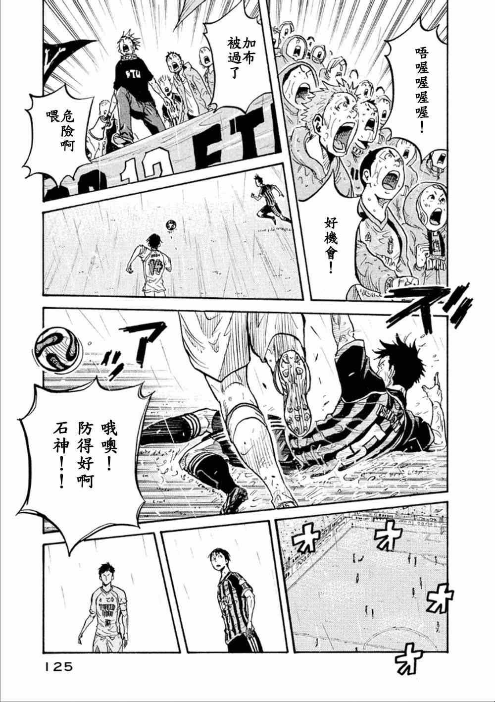 《逆转监督》漫画最新章节第323话免费下拉式在线观看章节第【12】张图片