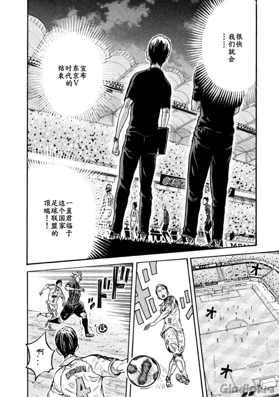 《逆转监督》漫画最新章节第343话免费下拉式在线观看章节第【16】张图片