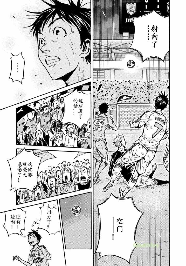 《逆转监督》漫画最新章节第456话免费下拉式在线观看章节第【13】张图片