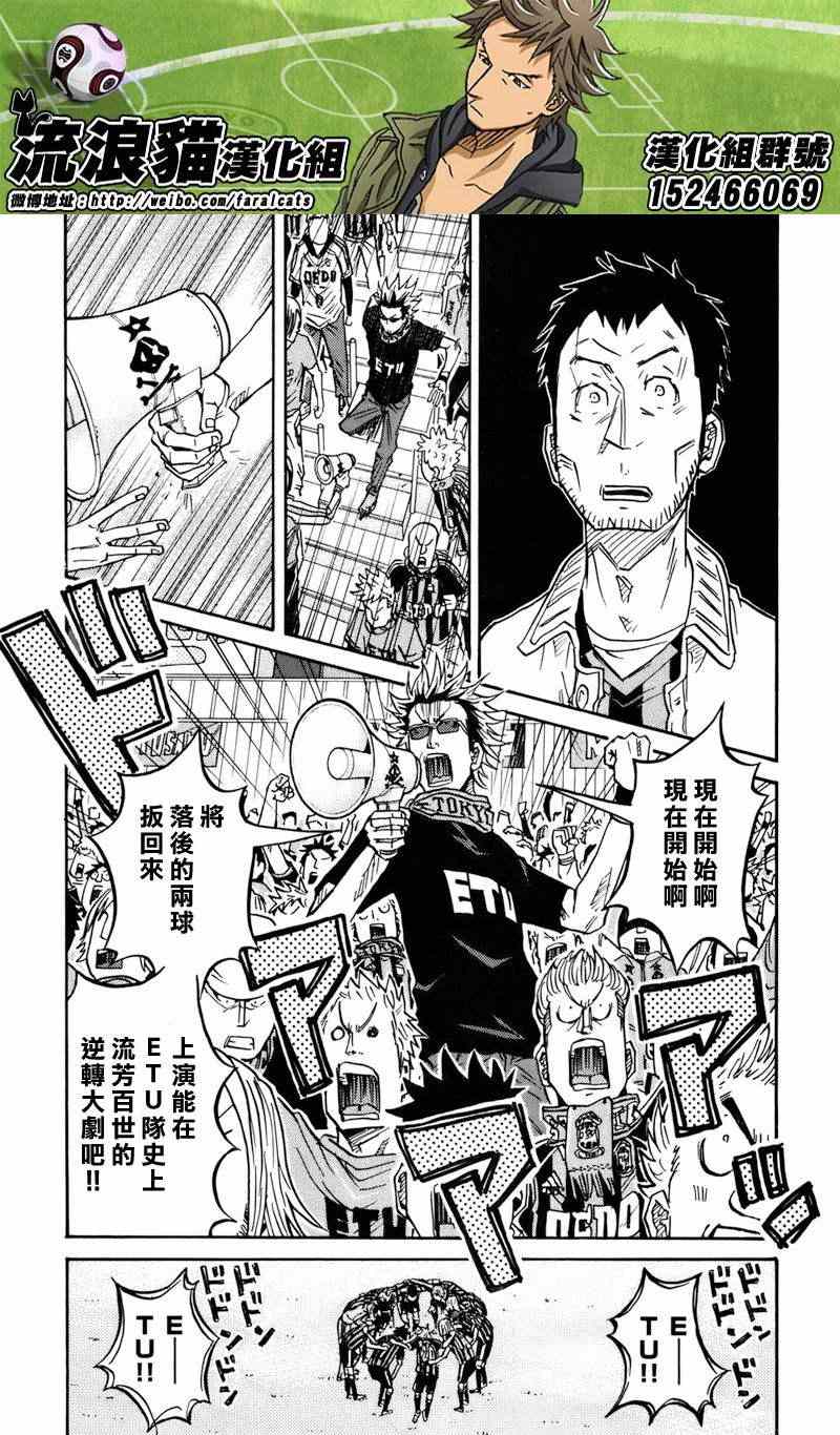 《逆转监督》漫画最新章节第71话免费下拉式在线观看章节第【3】张图片