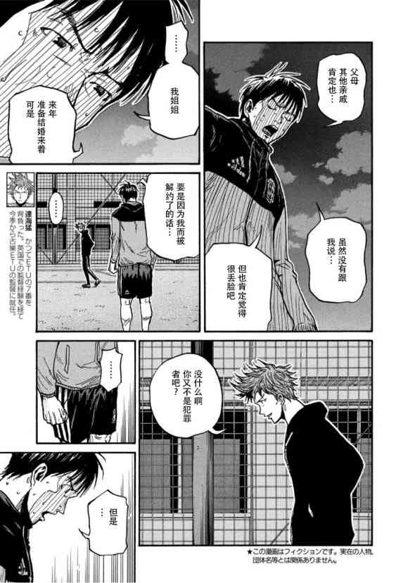 《逆转监督》漫画最新章节第562话免费下拉式在线观看章节第【5】张图片