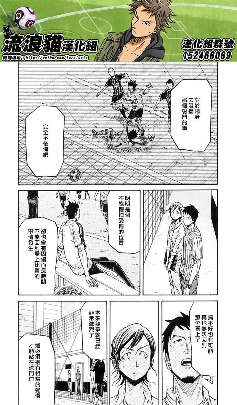 《逆转监督》漫画最新章节第182话免费下拉式在线观看章节第【18】张图片