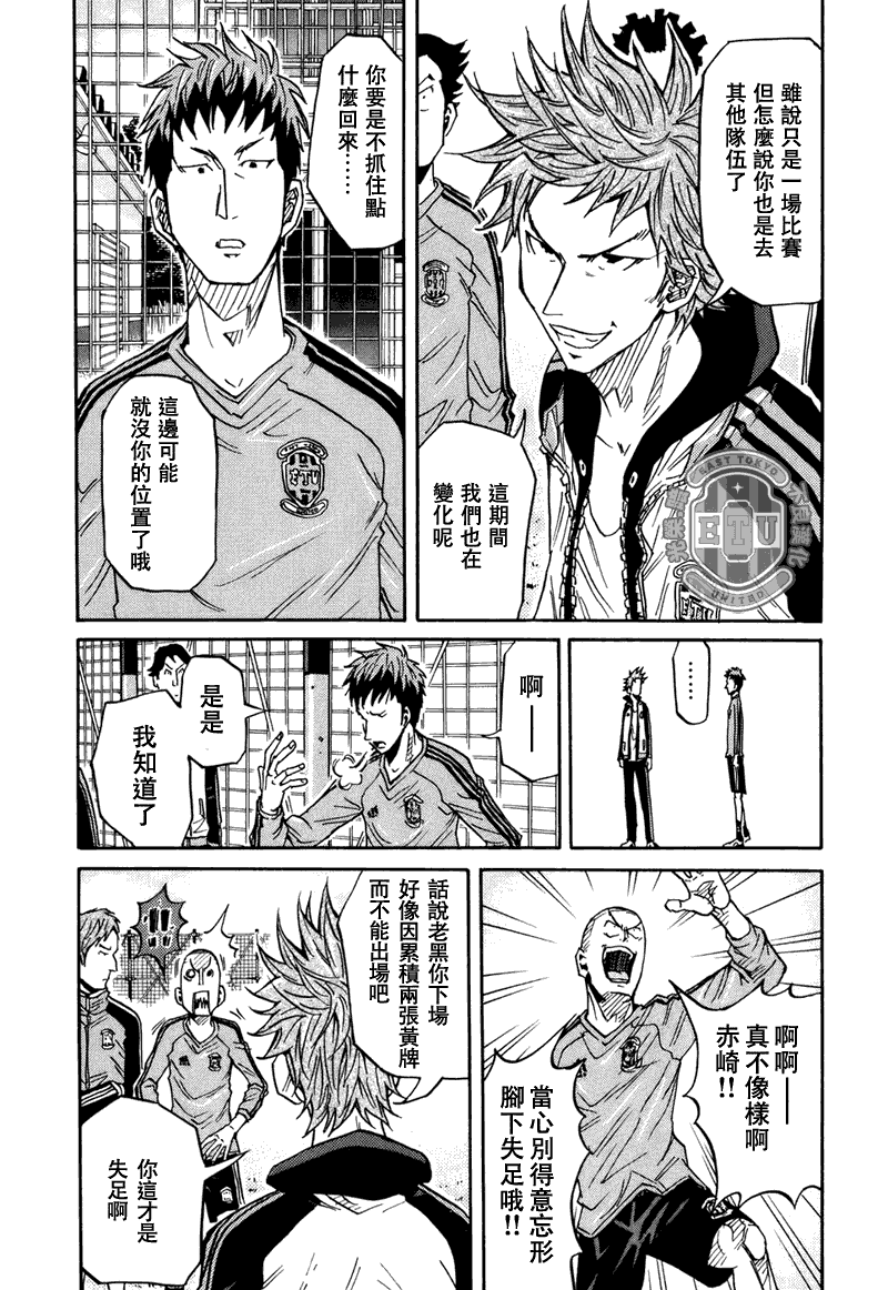 《逆转监督》漫画最新章节第87话免费下拉式在线观看章节第【11】张图片