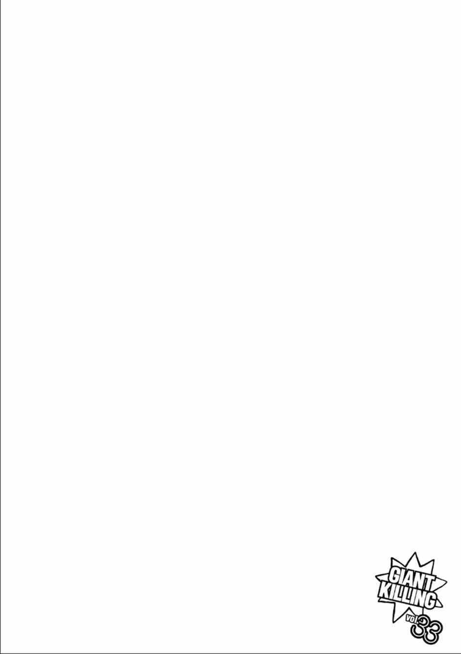 《逆转监督》漫画最新章节第322话免费下拉式在线观看章节第【22】张图片