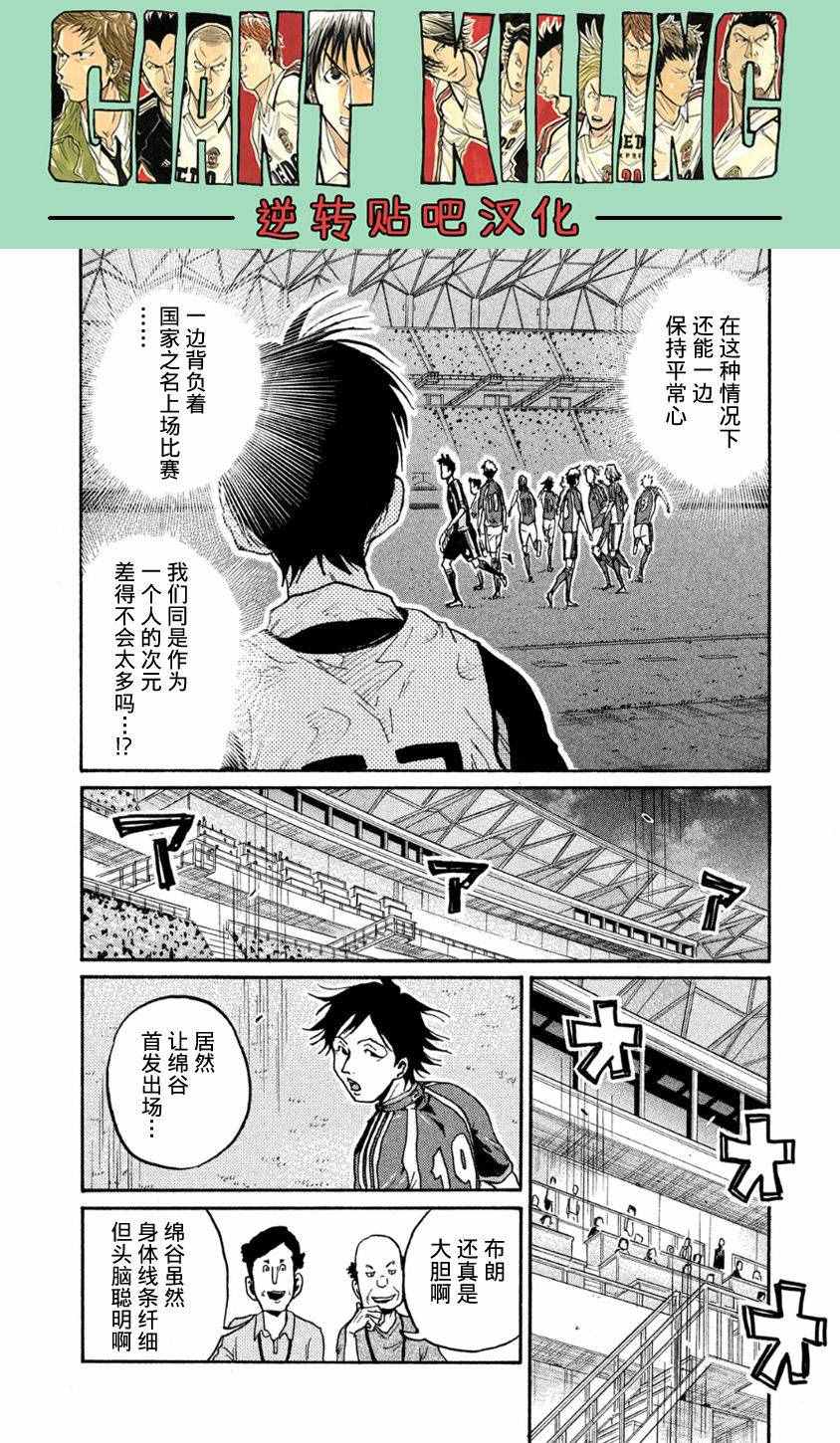 《逆转监督》漫画最新章节第362话免费下拉式在线观看章节第【3】张图片