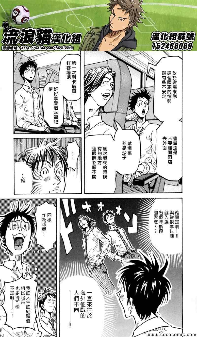 《逆转监督》漫画最新章节第277话免费下拉式在线观看章节第【5】张图片