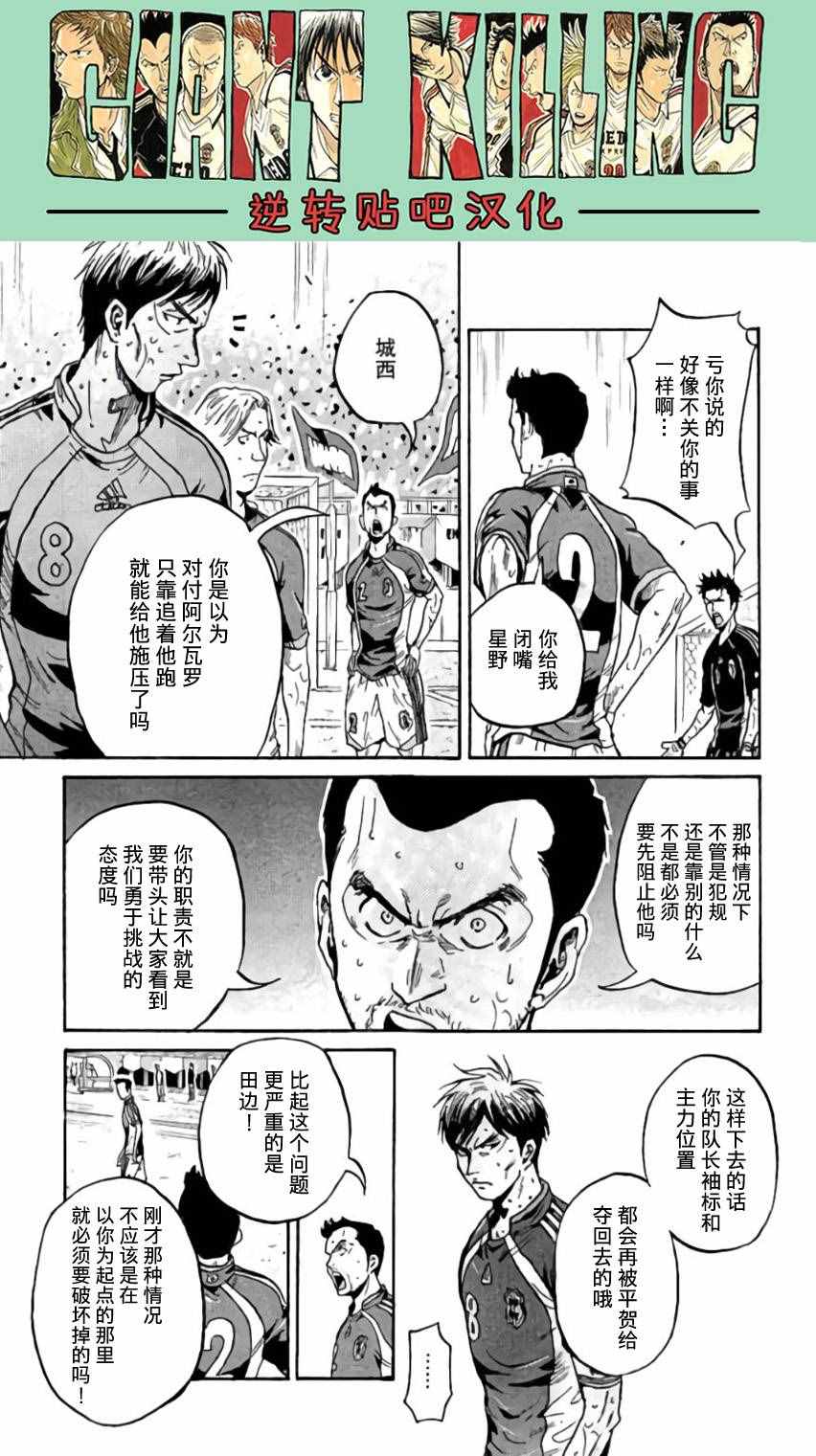 《逆转监督》漫画最新章节第374话免费下拉式在线观看章节第【3】张图片