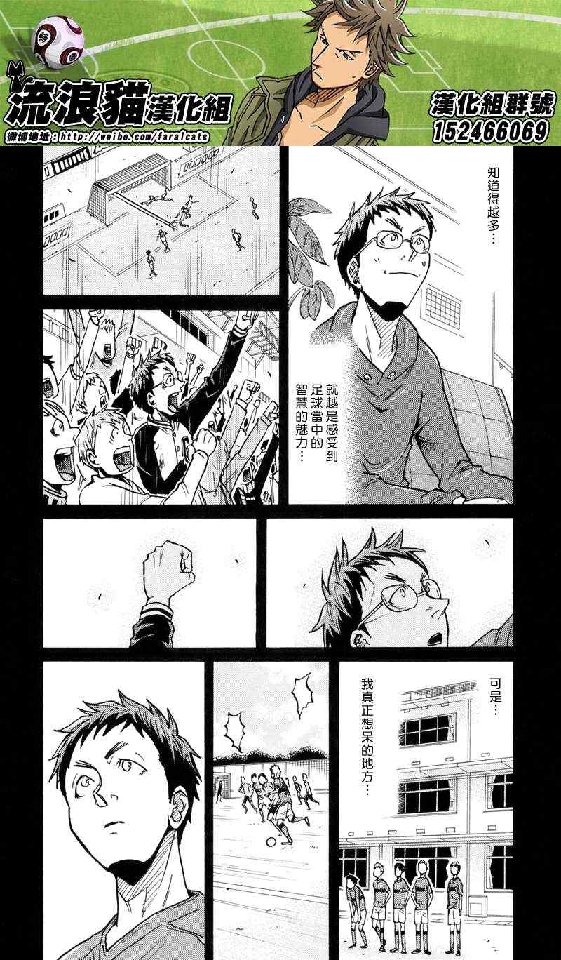 《逆转监督》漫画最新章节第189话免费下拉式在线观看章节第【13】张图片