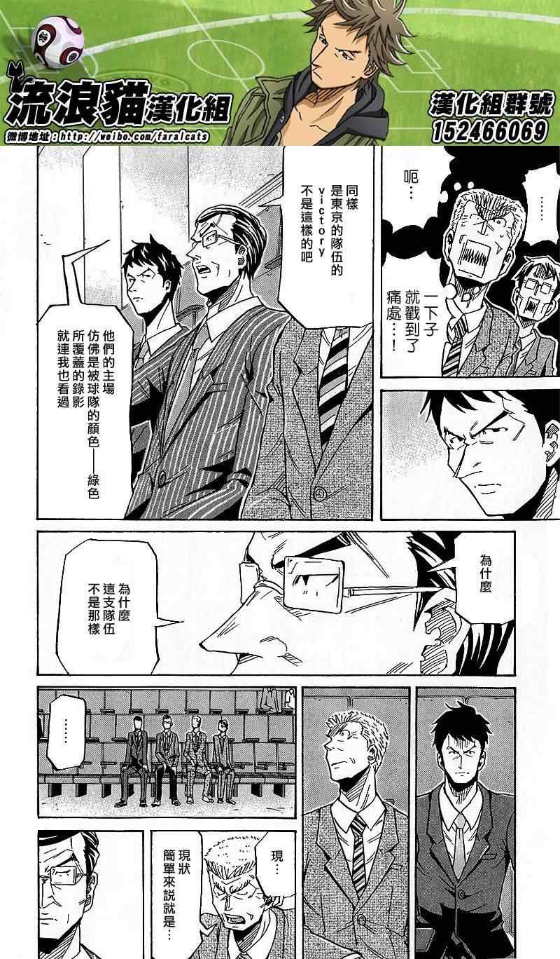 《逆转监督》漫画最新章节第218话免费下拉式在线观看章节第【10】张图片