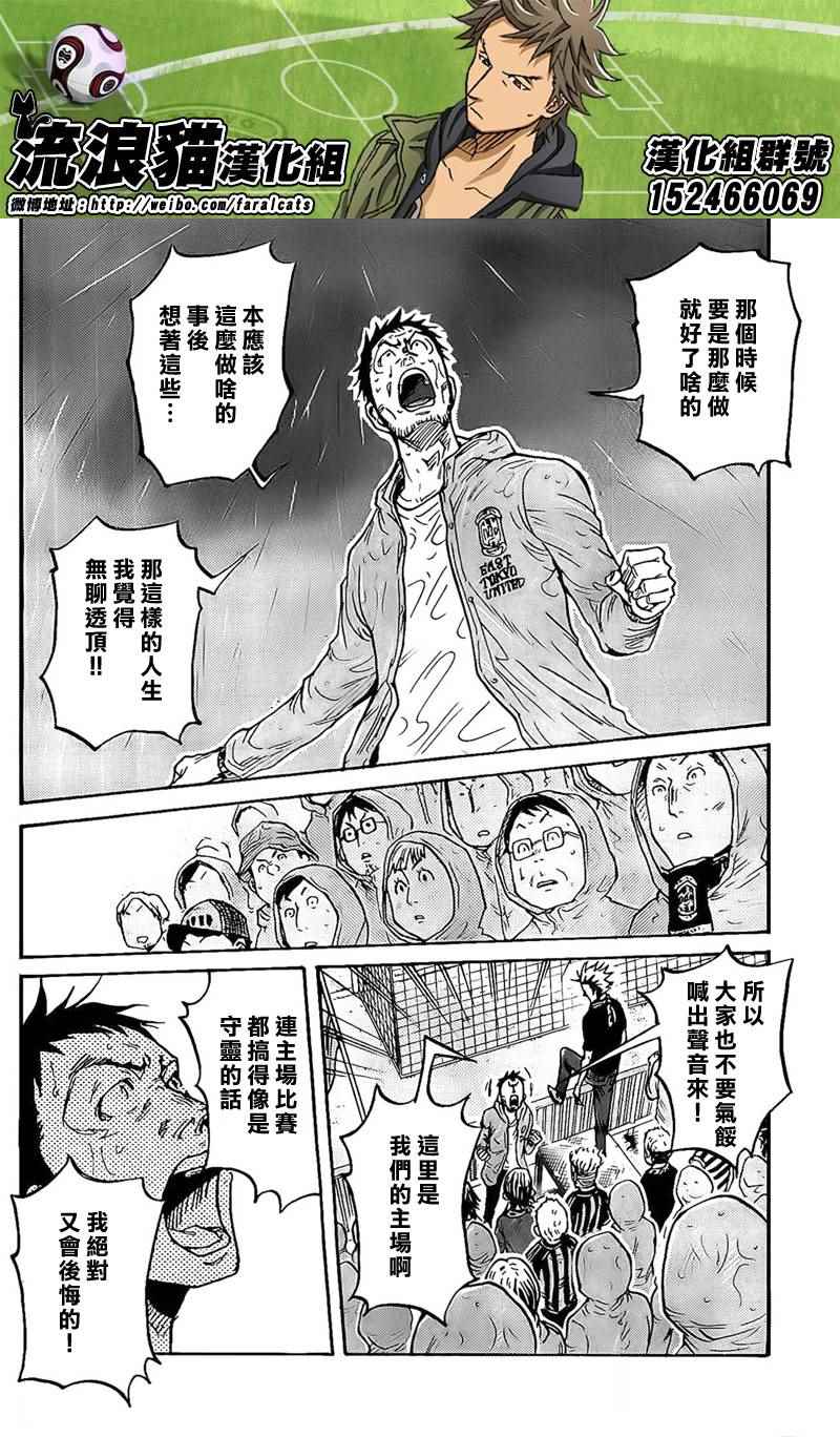 《逆转监督》漫画最新章节第316话免费下拉式在线观看章节第【16】张图片