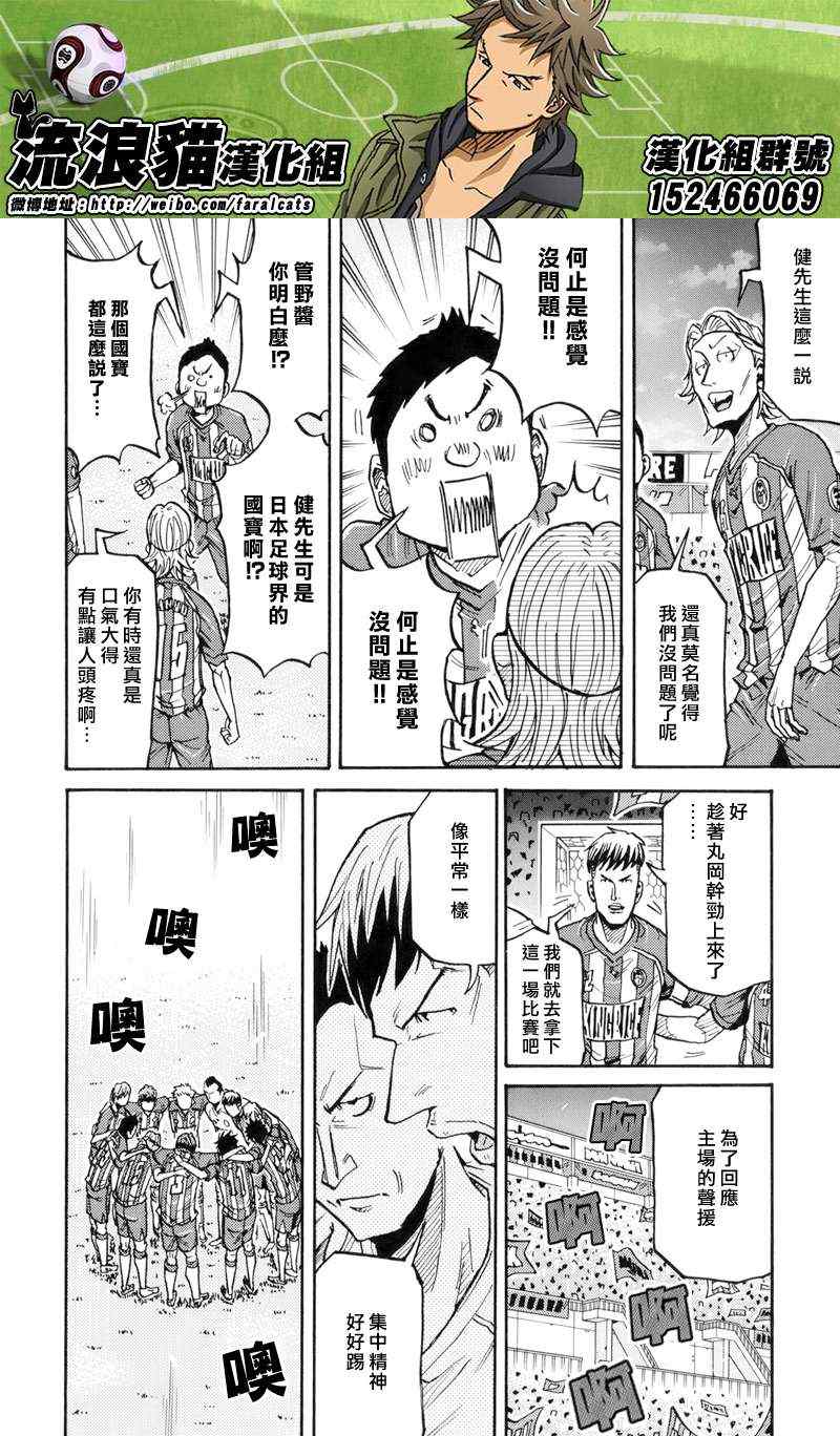 《逆转监督》漫画最新章节第185话免费下拉式在线观看章节第【10】张图片