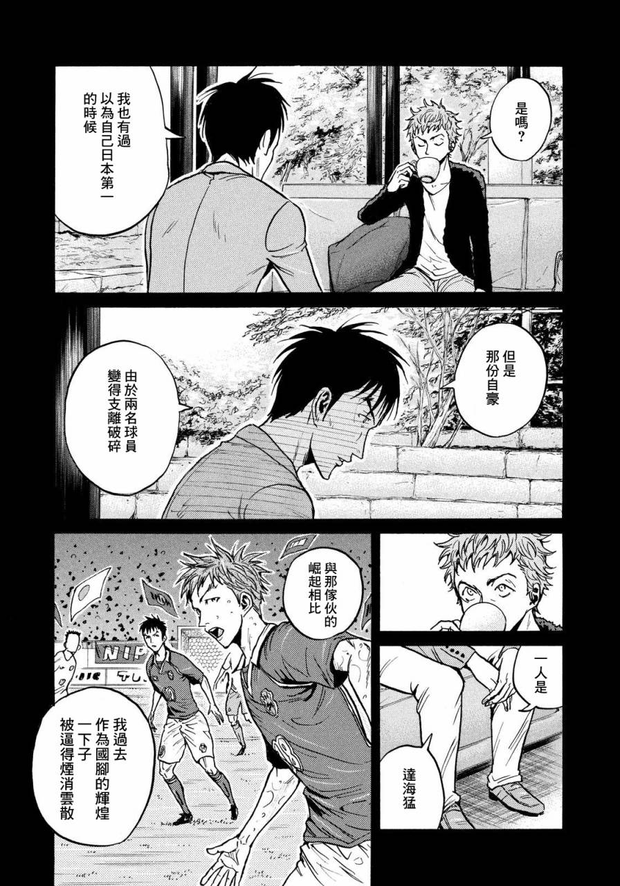 《逆转监督》漫画最新章节第436话免费下拉式在线观看章节第【10】张图片