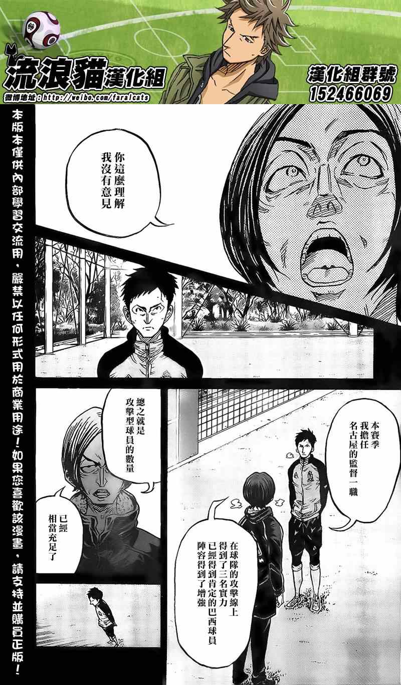 《逆转监督》漫画最新章节第306话免费下拉式在线观看章节第【4】张图片